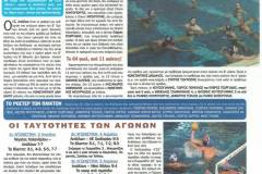 απολλωνιστης-2015-1