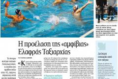 τα-ΝΕΑ-15.1.2017