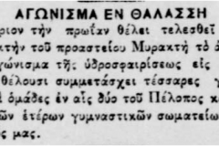πολο-σμυρνη_2-1