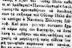 πολο_22-1